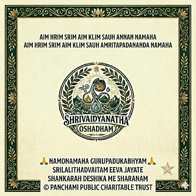 Shrivaidyanatha Oshadhi
